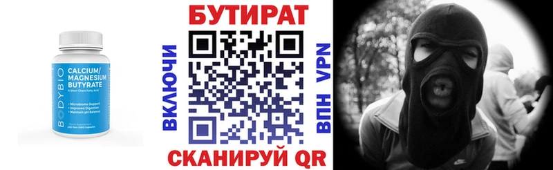 цены наркотик  Котельниково  БУТИРАТ бутандиол 