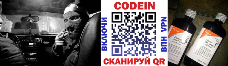 Кодеиновый сироп Lean напиток Lean (лин) Котельниково