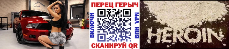 Героин хмурый Котельниково