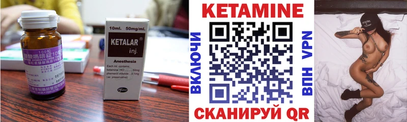 Кетамин ketamine  купить закладку  MEGA ссылка  Котельниково 
