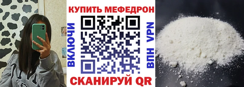 Мефедрон мяу мяу  где найти наркотики  KRAKEN вход  Котельниково 