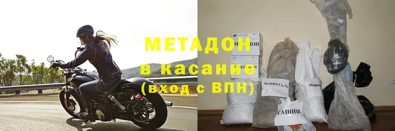 Метадон мёд  купить наркоту  mega как зайти  Котельниково 